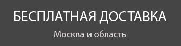 Доставка товара